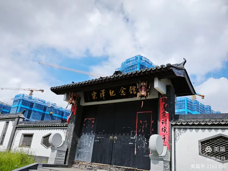 宗泽纪念馆周边回家看宗泽文/陈益林 摄/陈益林确切地说,题目应该叫做